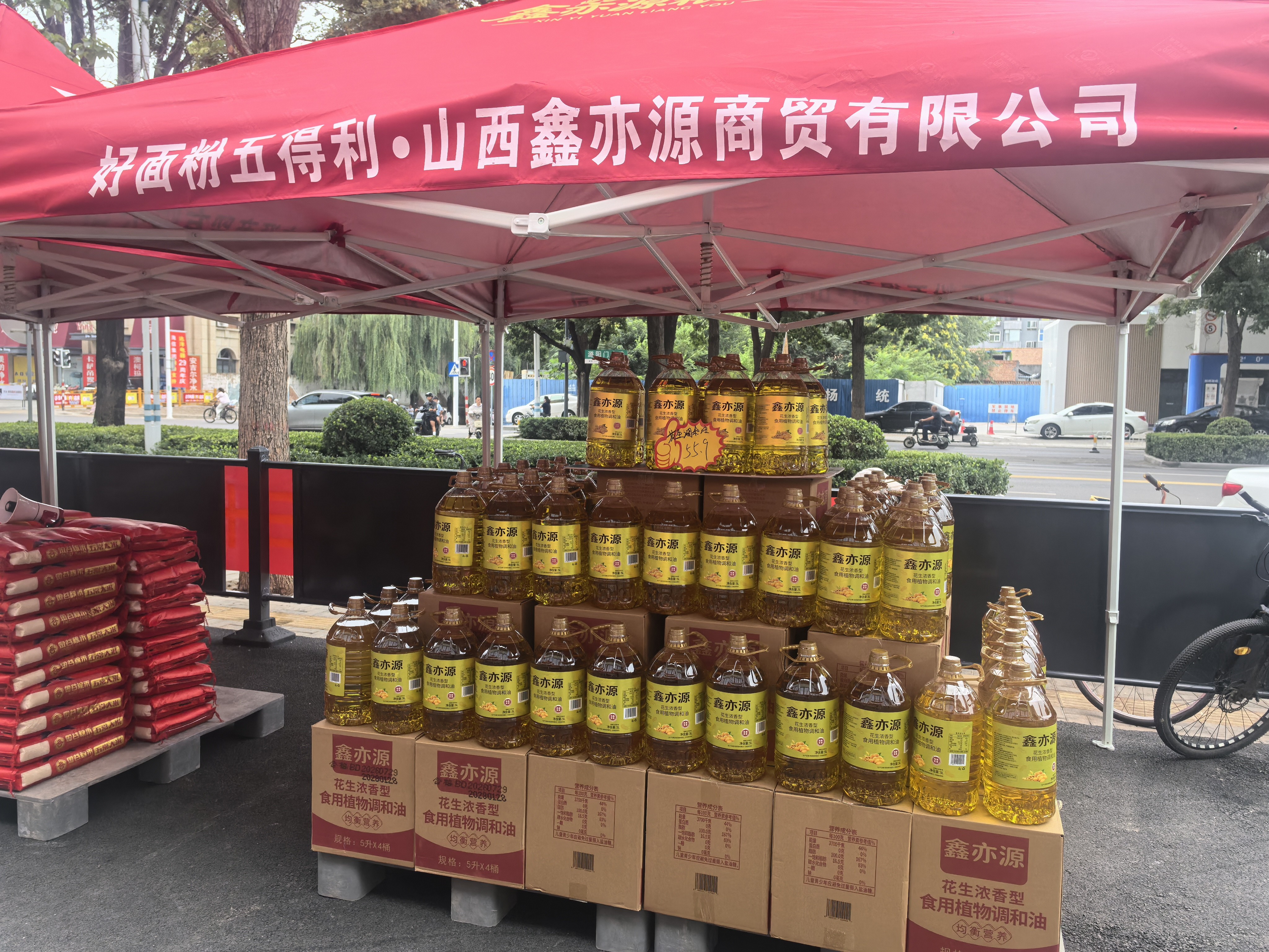 鑫亦源浓香大豆油5L 正面